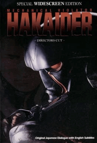 Roboman Hakaider poster