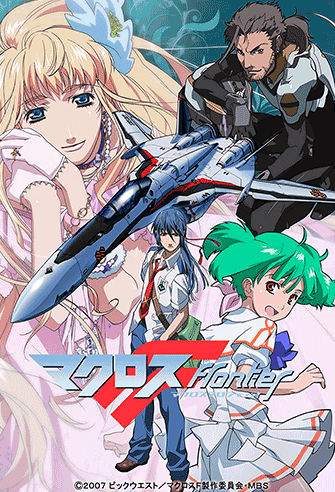 Macross Frontier / Makurosu furontia poster