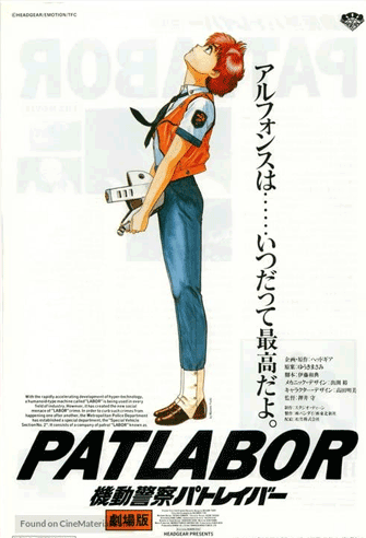 Patlabor: The Movie poster