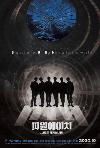 P1H: The Beginning of a New World poster