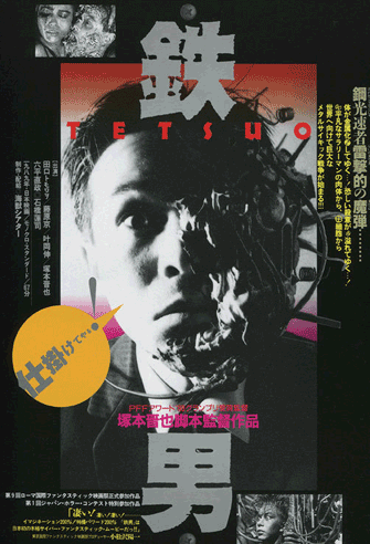 Tetsuo: The Iron Man poster